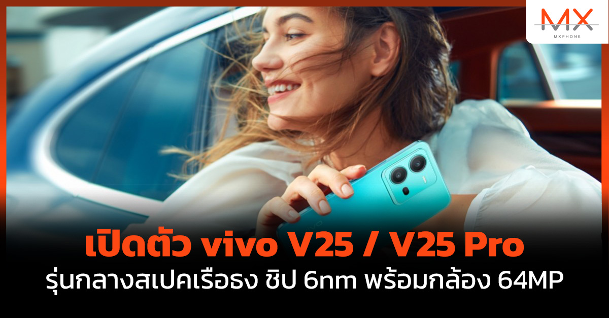 vivo V25