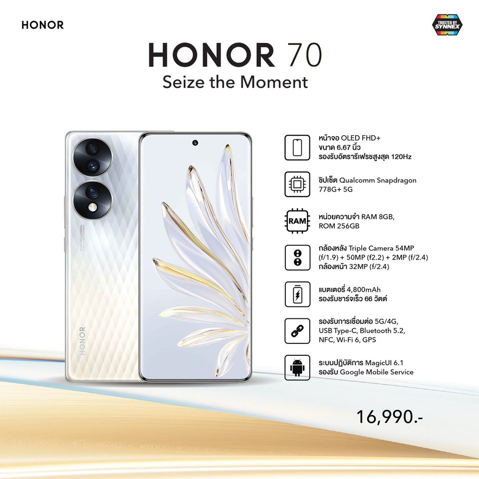HONOR 70 ราคา