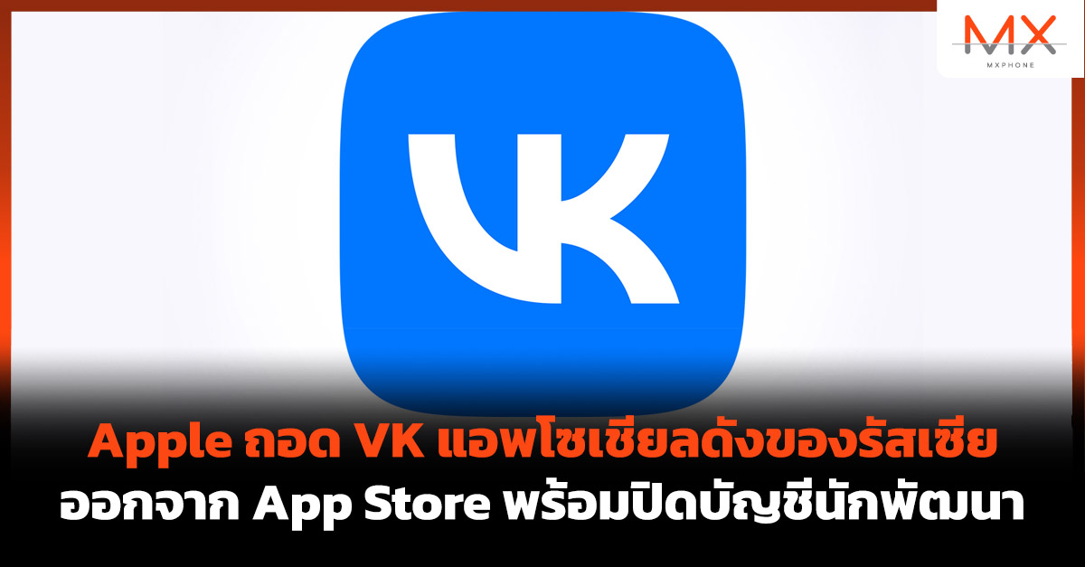 Apple VK