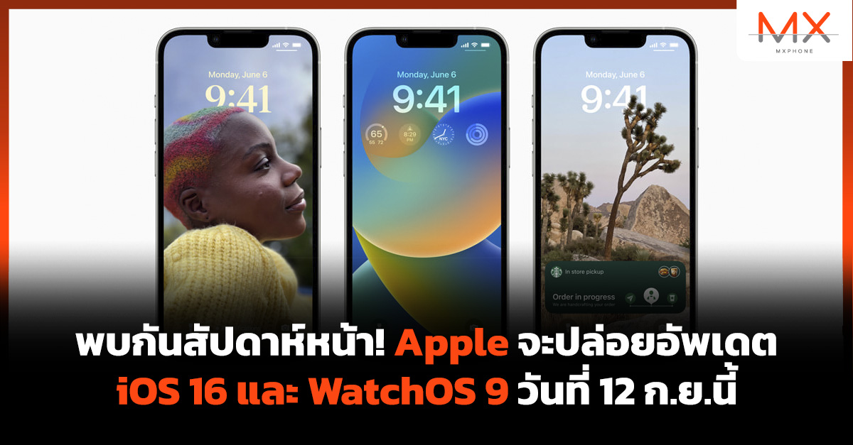 iOS 16 WatchOS 9