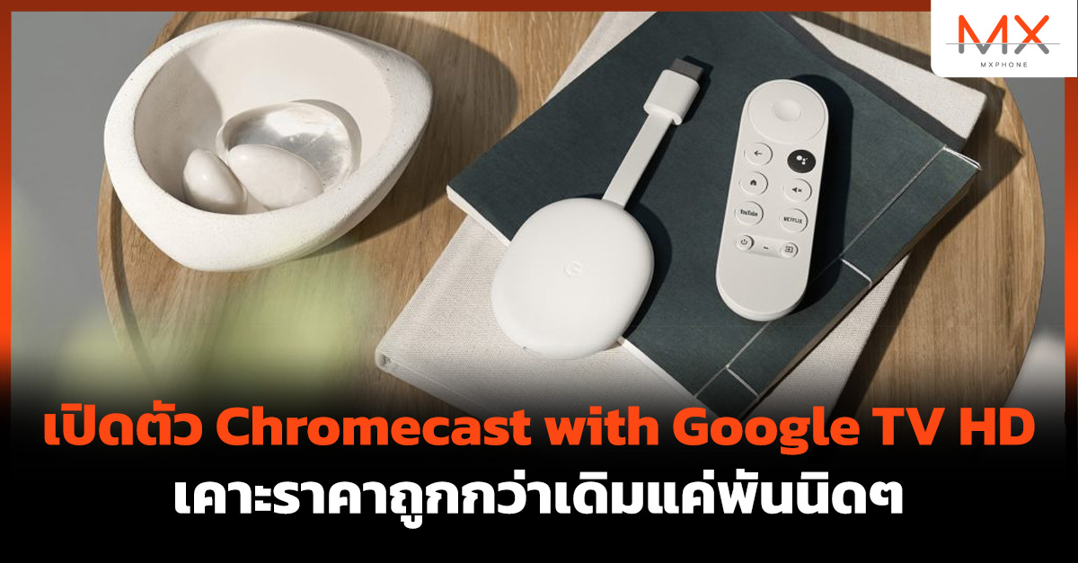 Chromecast with Google TV HD