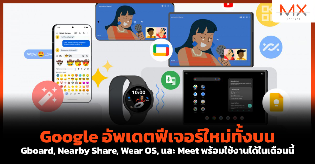 Google Gboard Nearby Share Wear OS