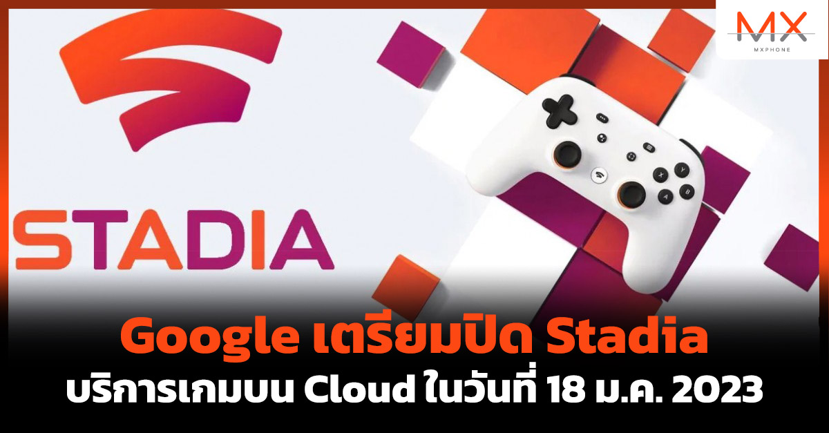 Google Stadia