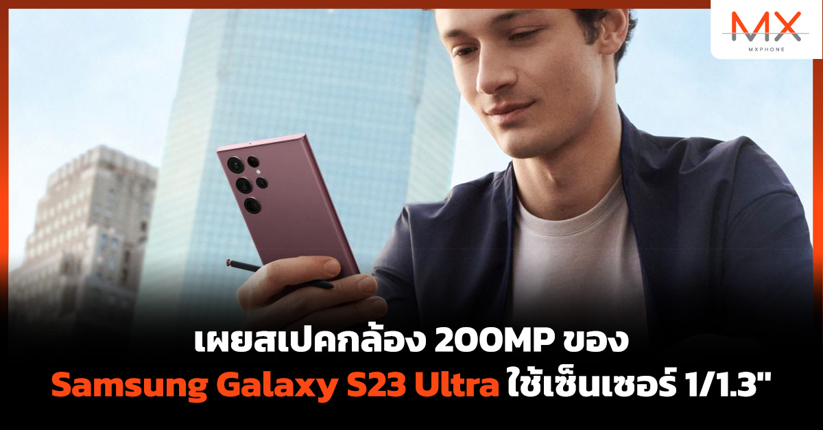 Samsung Galaxy S23 Ultra