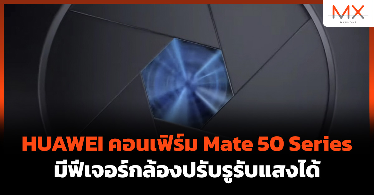 HUAWEI Mate 50