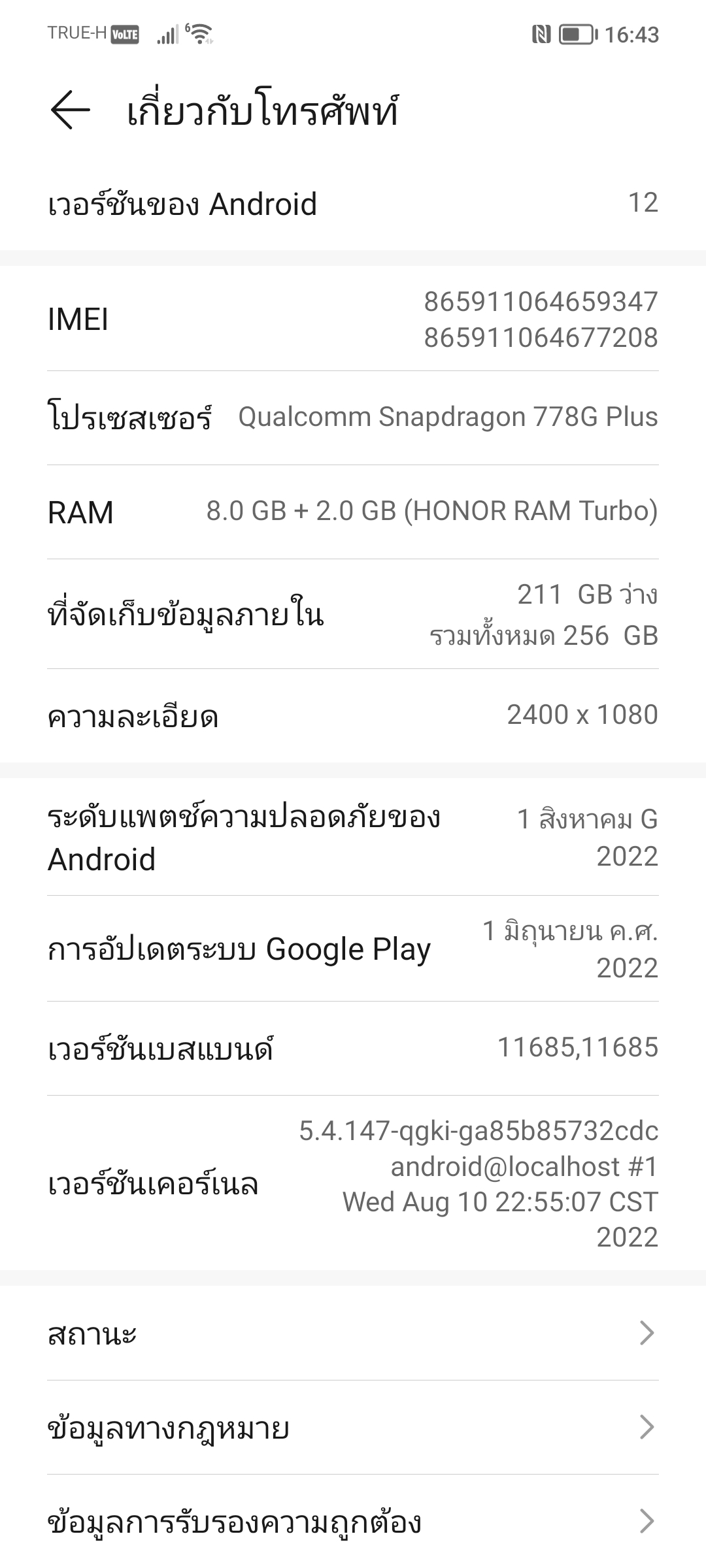 รีวิว HONOR 70