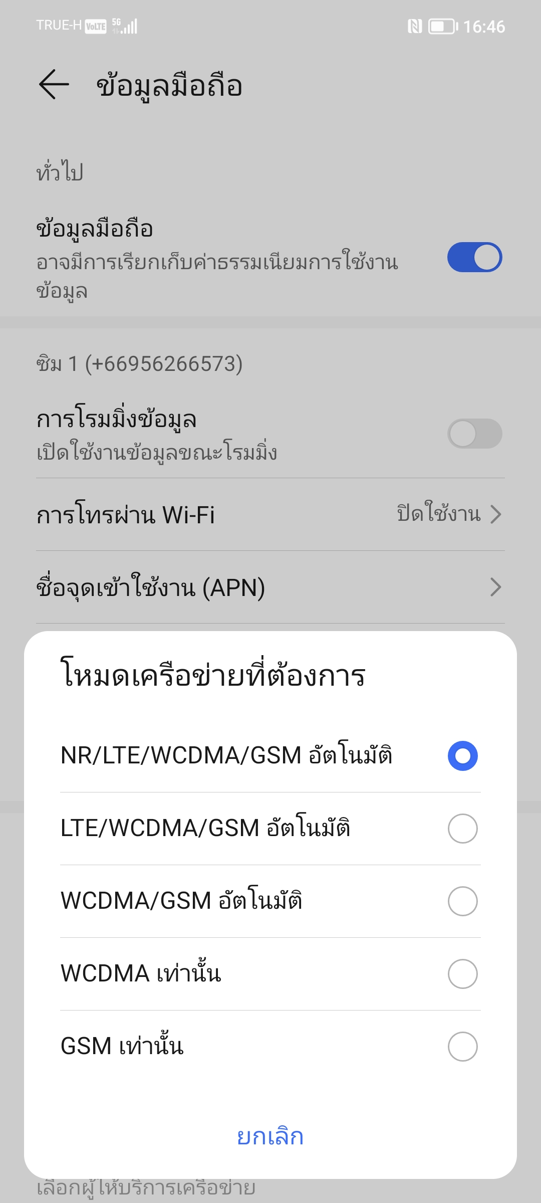รีวิว HONOR 70