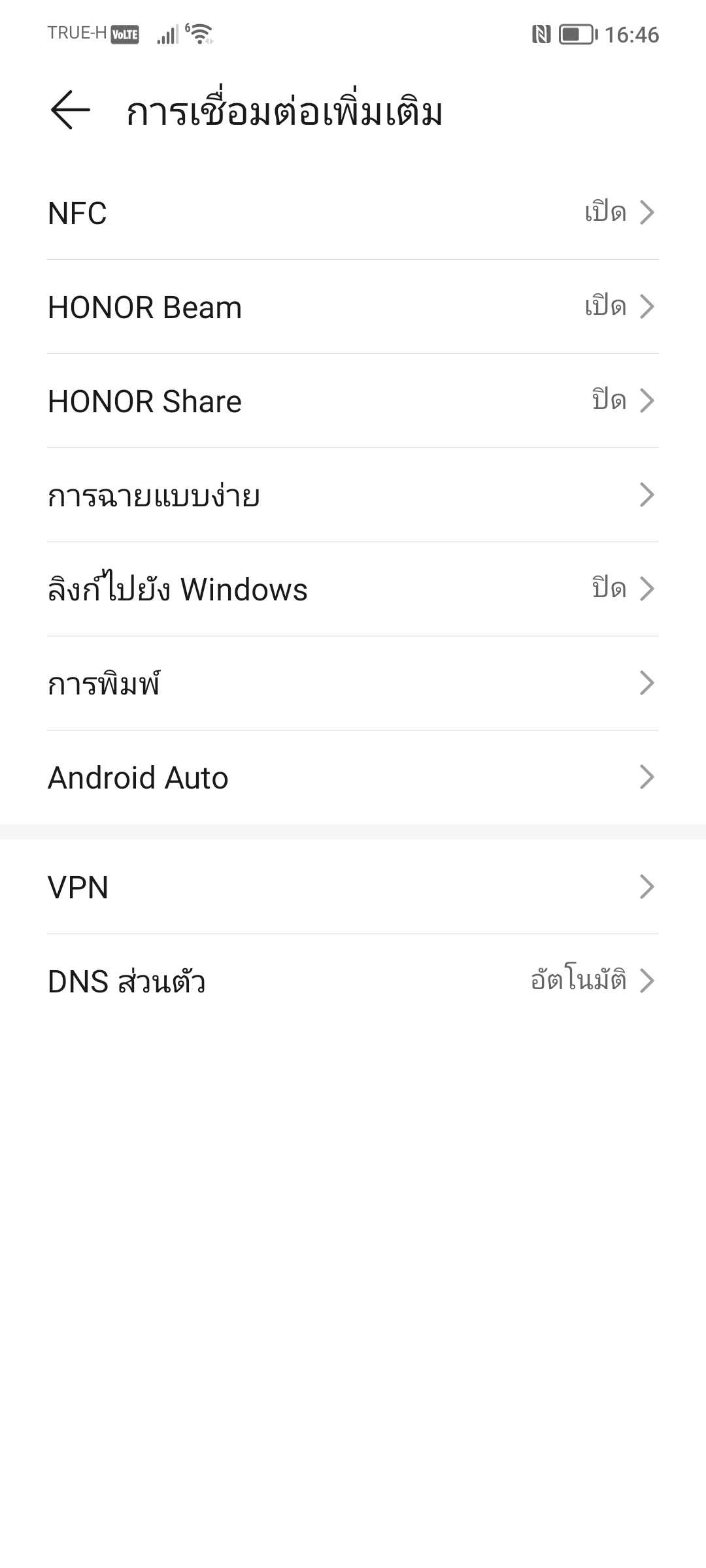 รีวิว HONOR 70