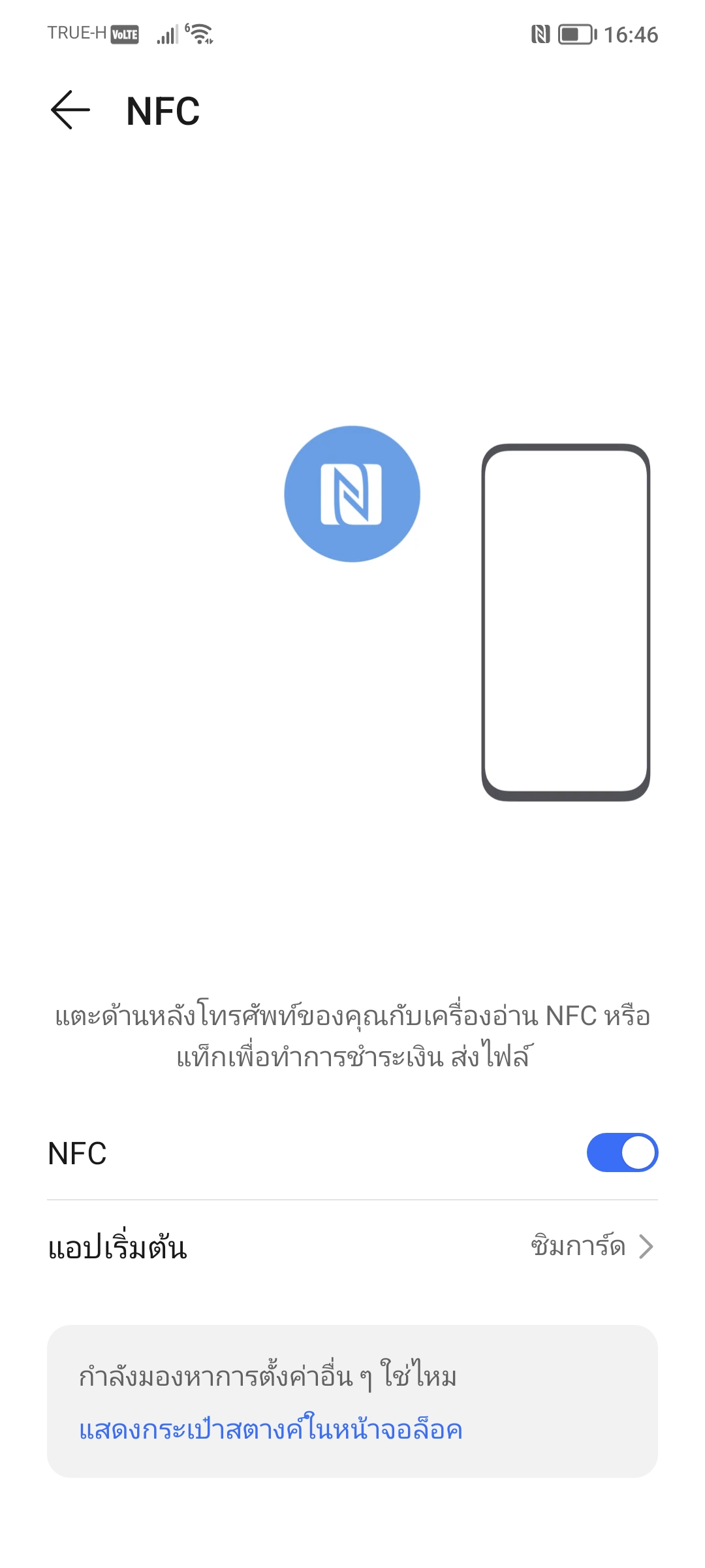 รีวิว HONOR 70