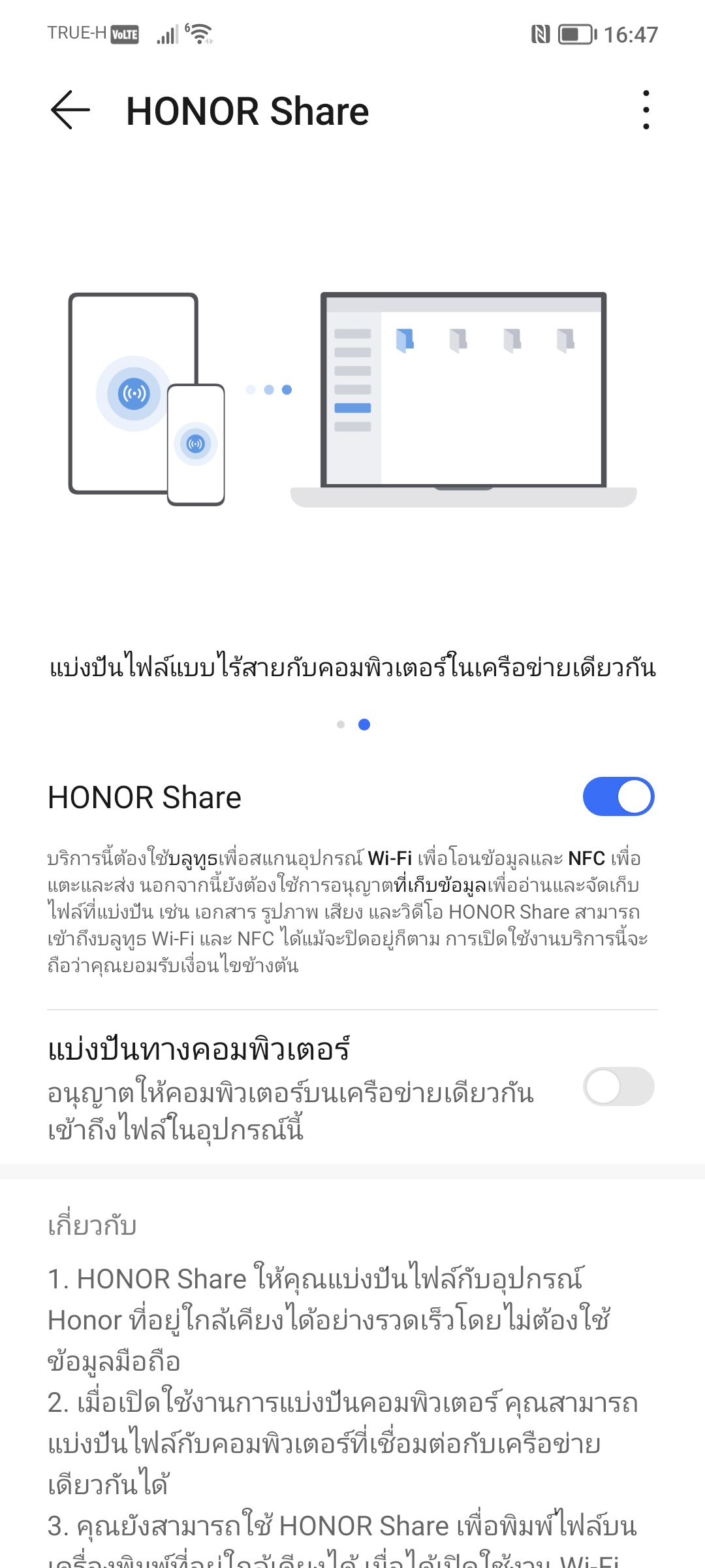 รีวิว HONOR 70