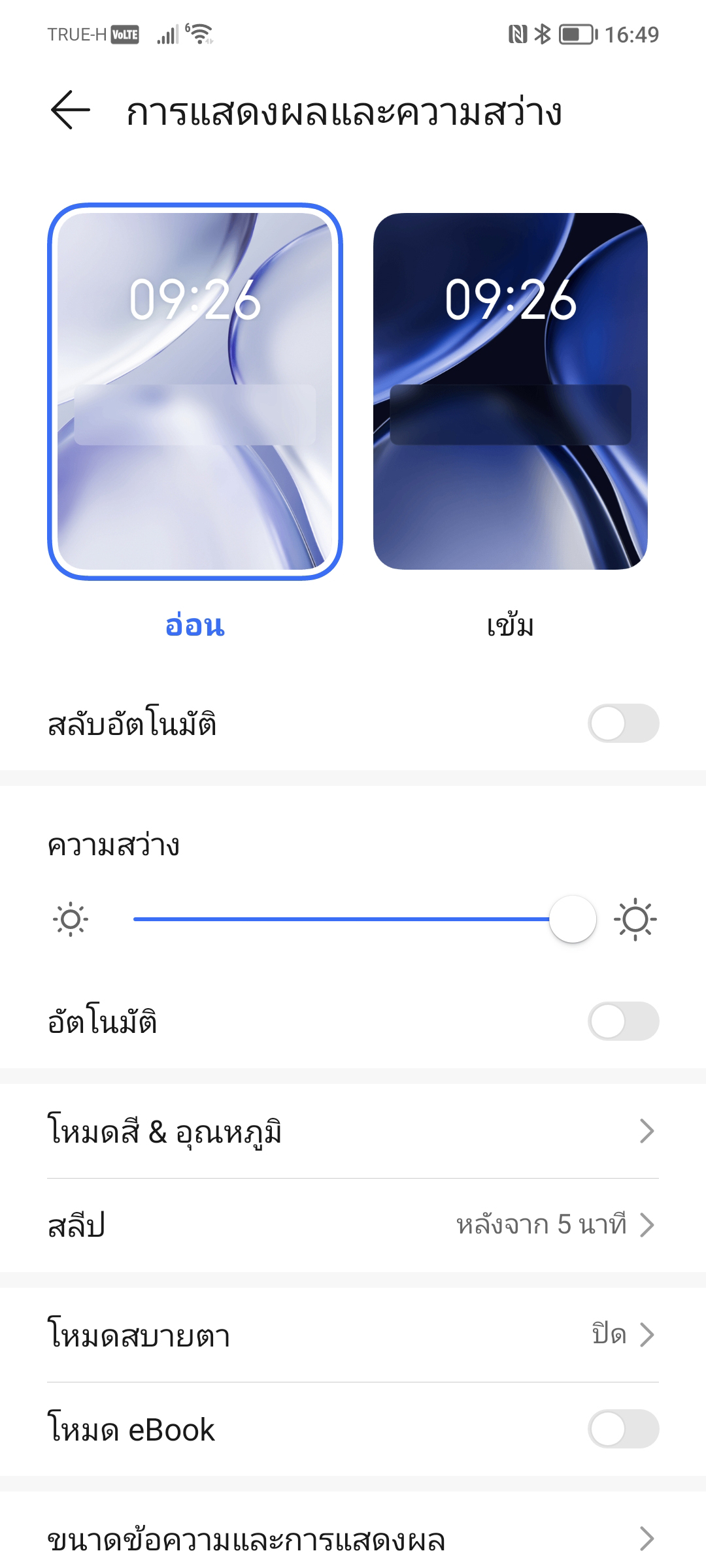 รีวิว HONOR 70