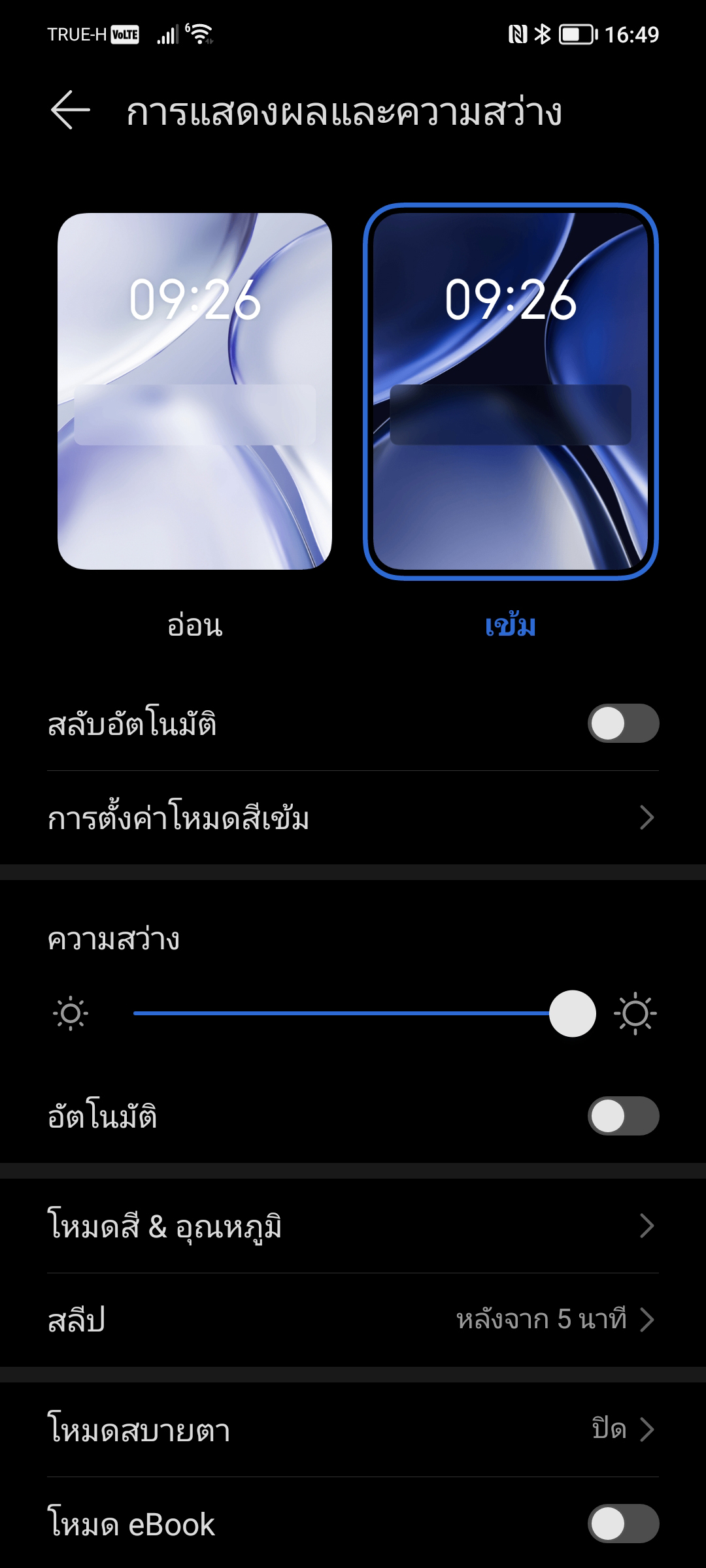 รีวิว HONOR 70