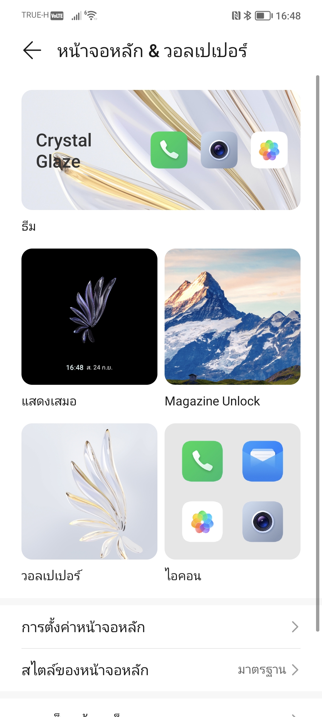 รีวิว HONOR 70