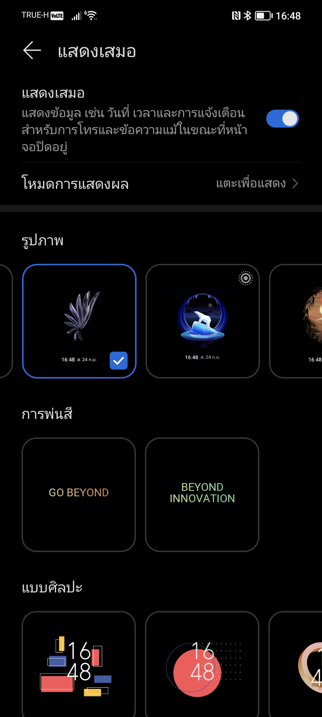 รีวิว HONOR 70
