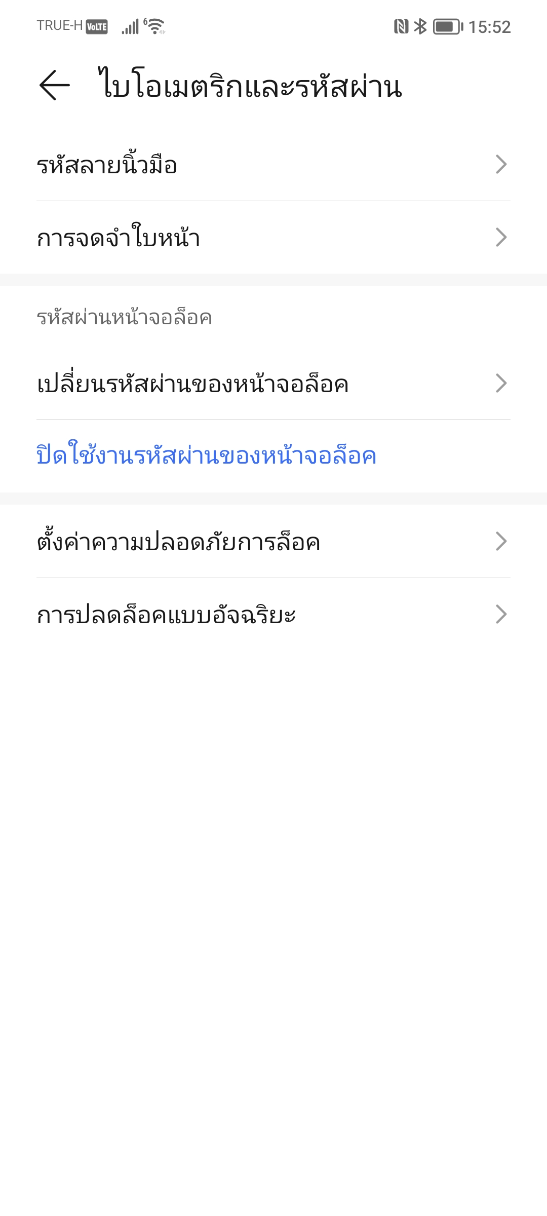 รีวิว HONOR 70