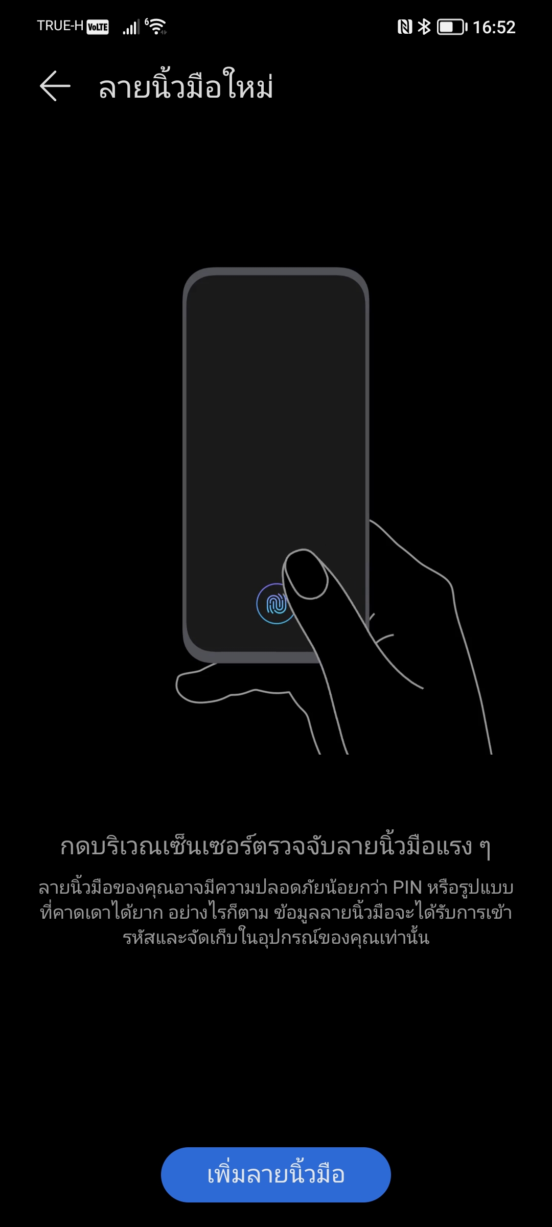 รีวิว HONOR 70