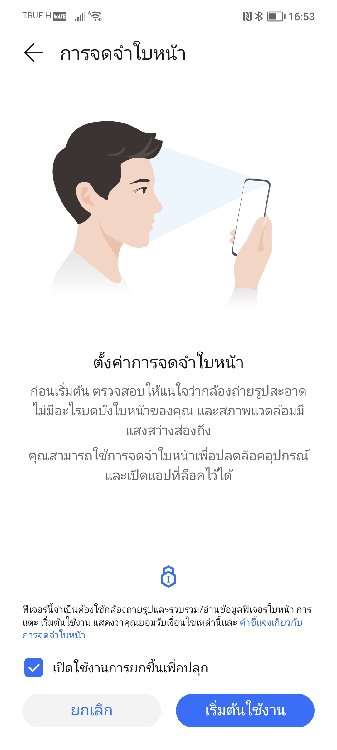 รีวิว HONOR 70