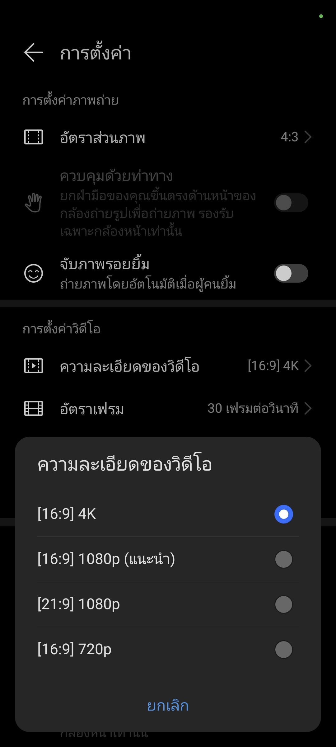 รีวิว HONOR 70