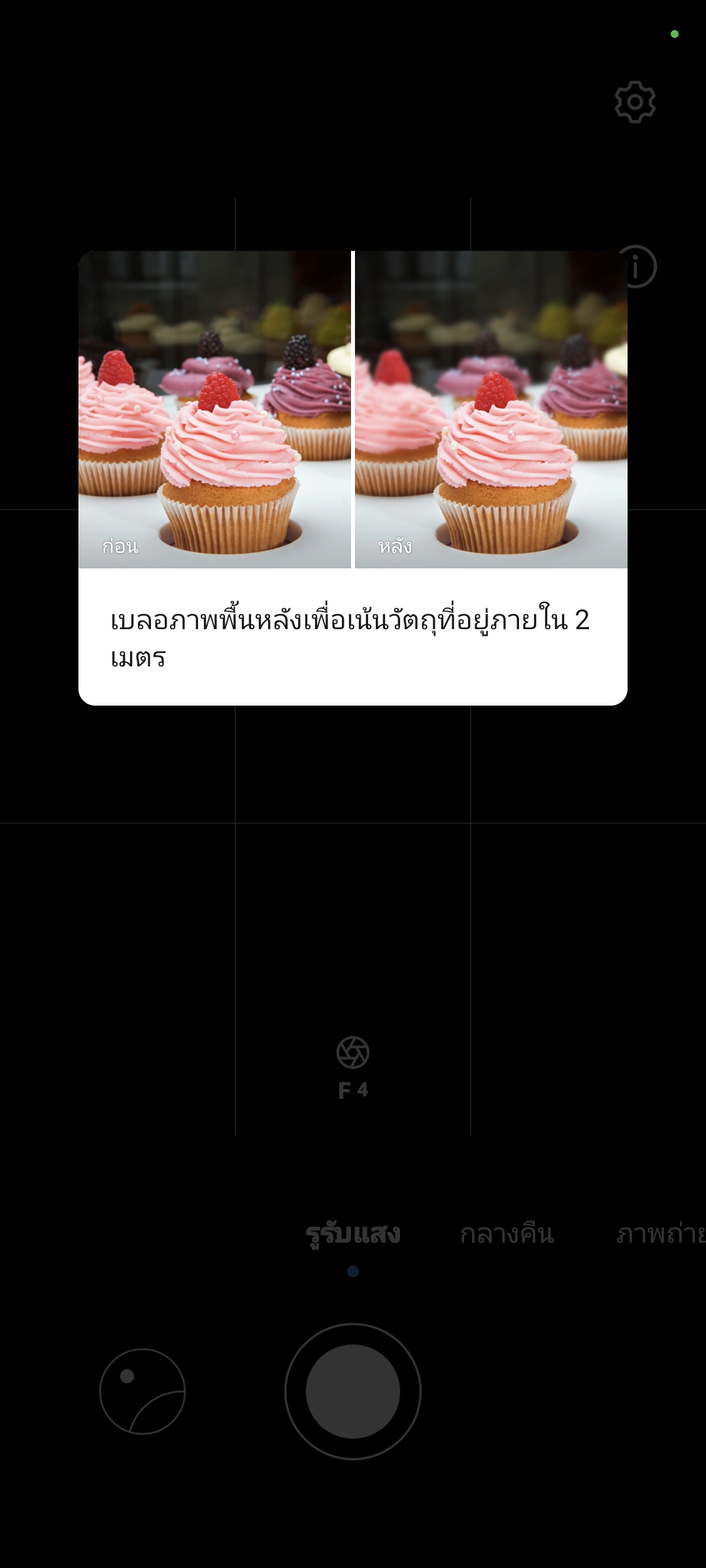 รีวิว HONOR 70