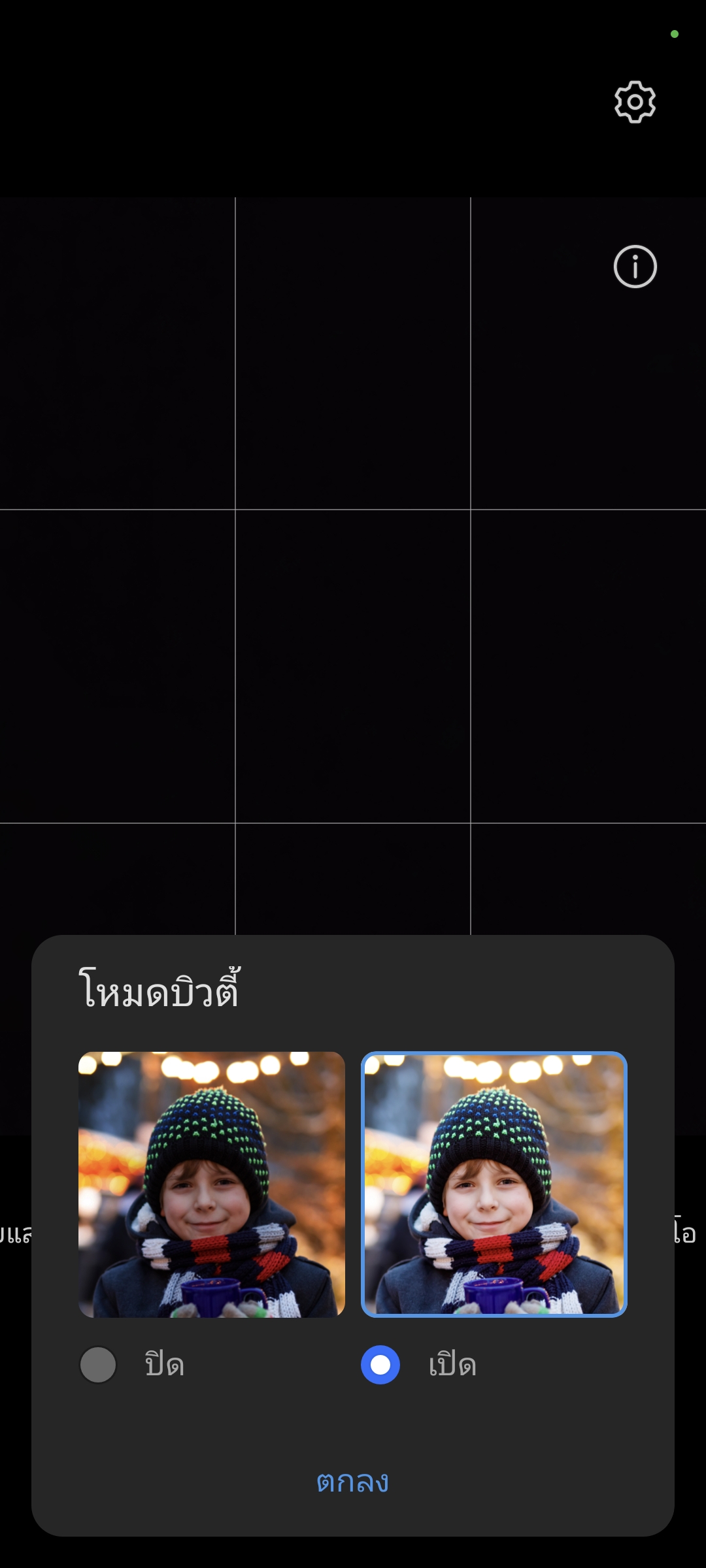 รีวิว HONOR 70