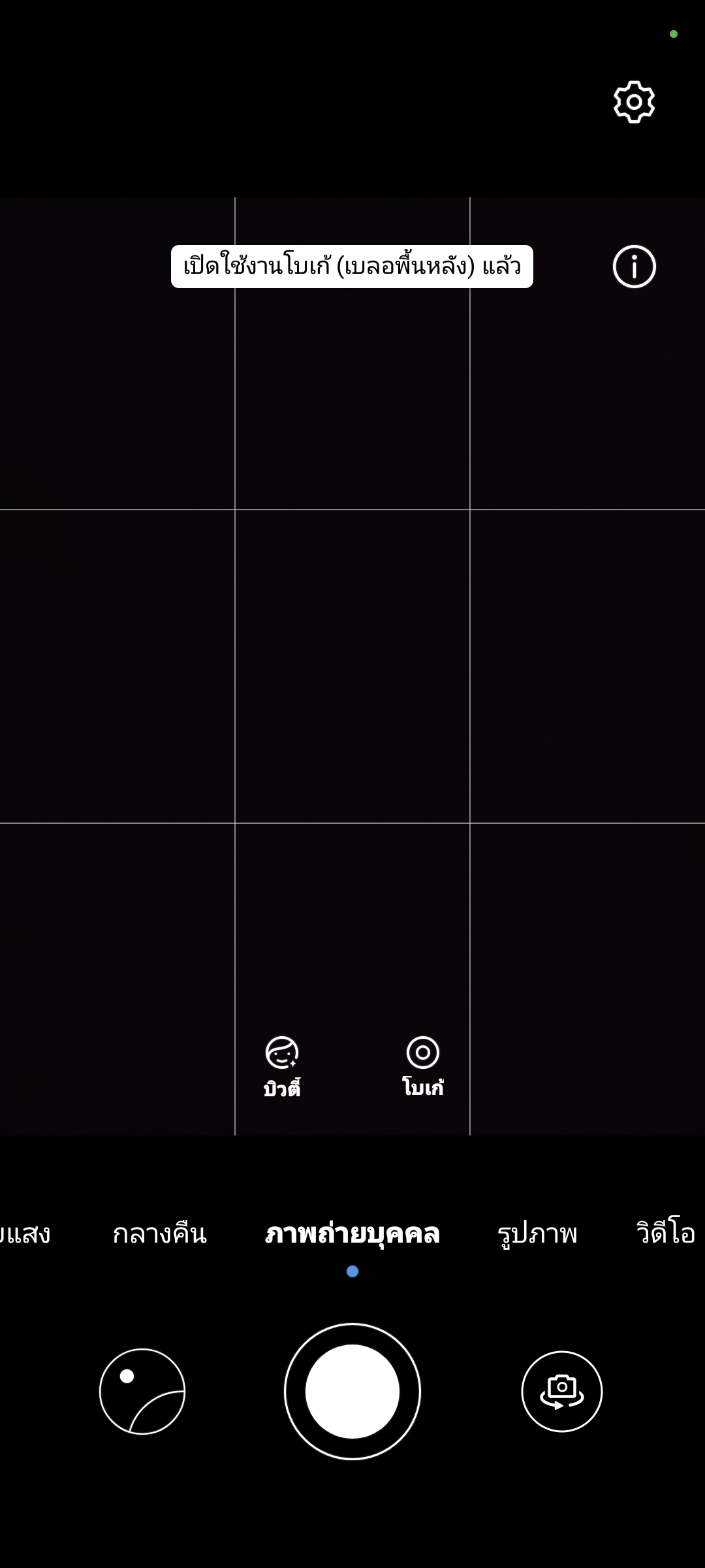 รีวิว HONOR 70