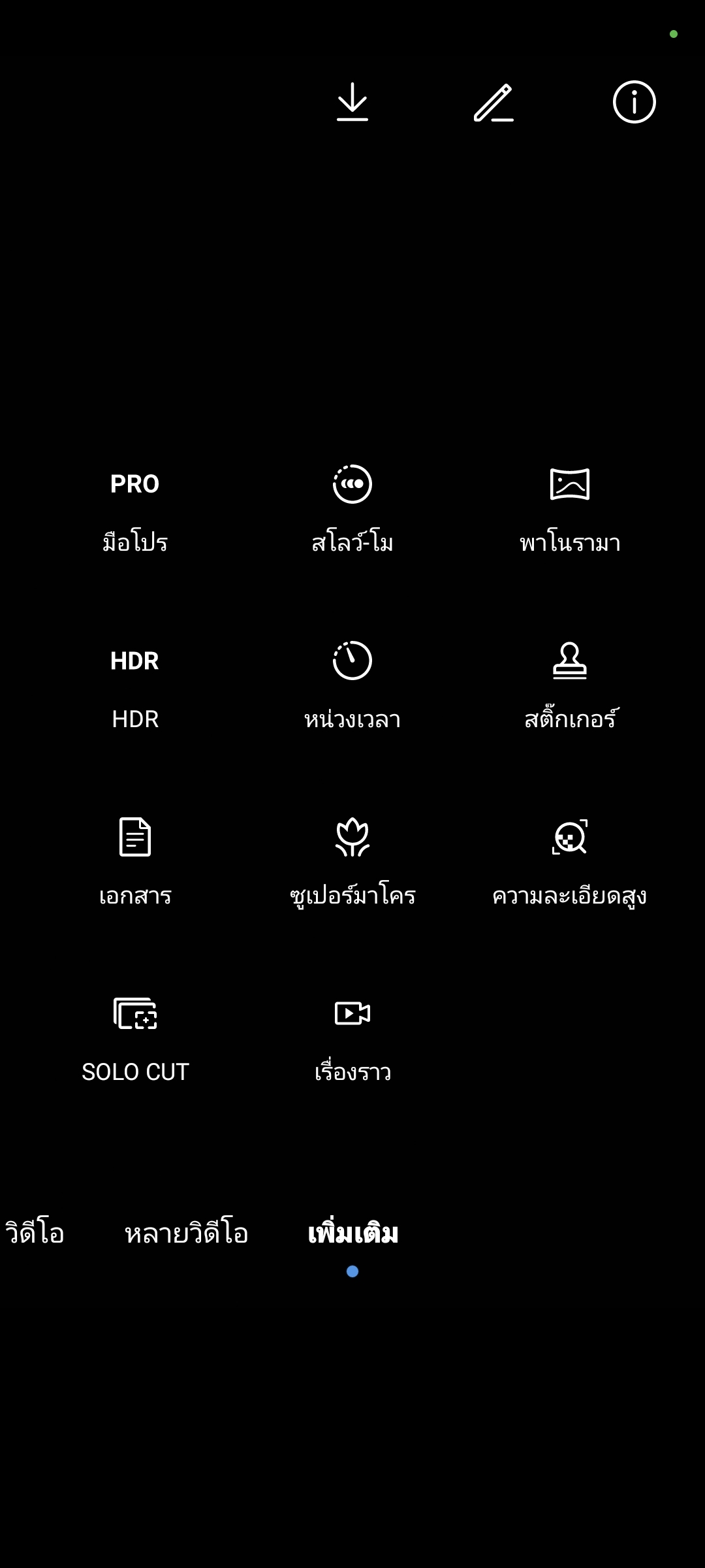 รีวิว HONOR 70
