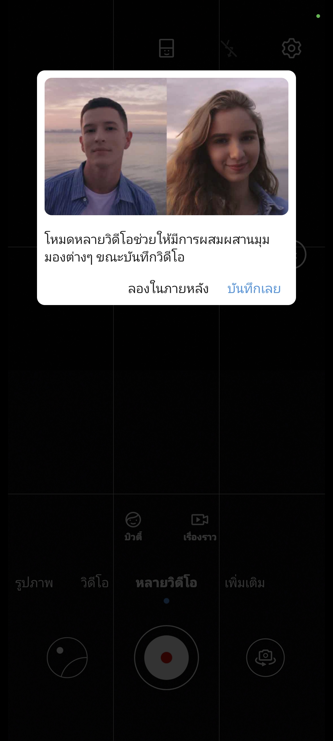 รีวิว HONOR 70