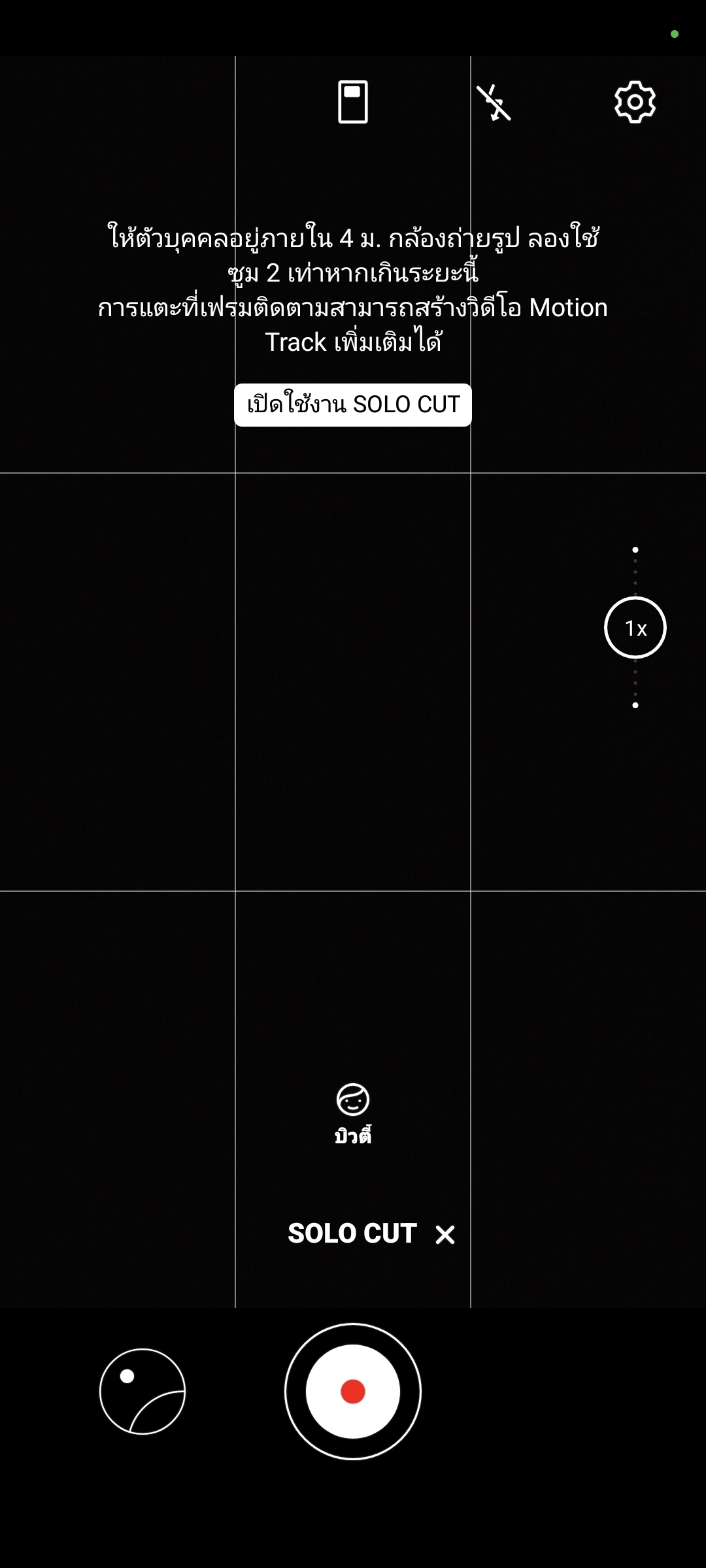 รีวิว HONOR 70