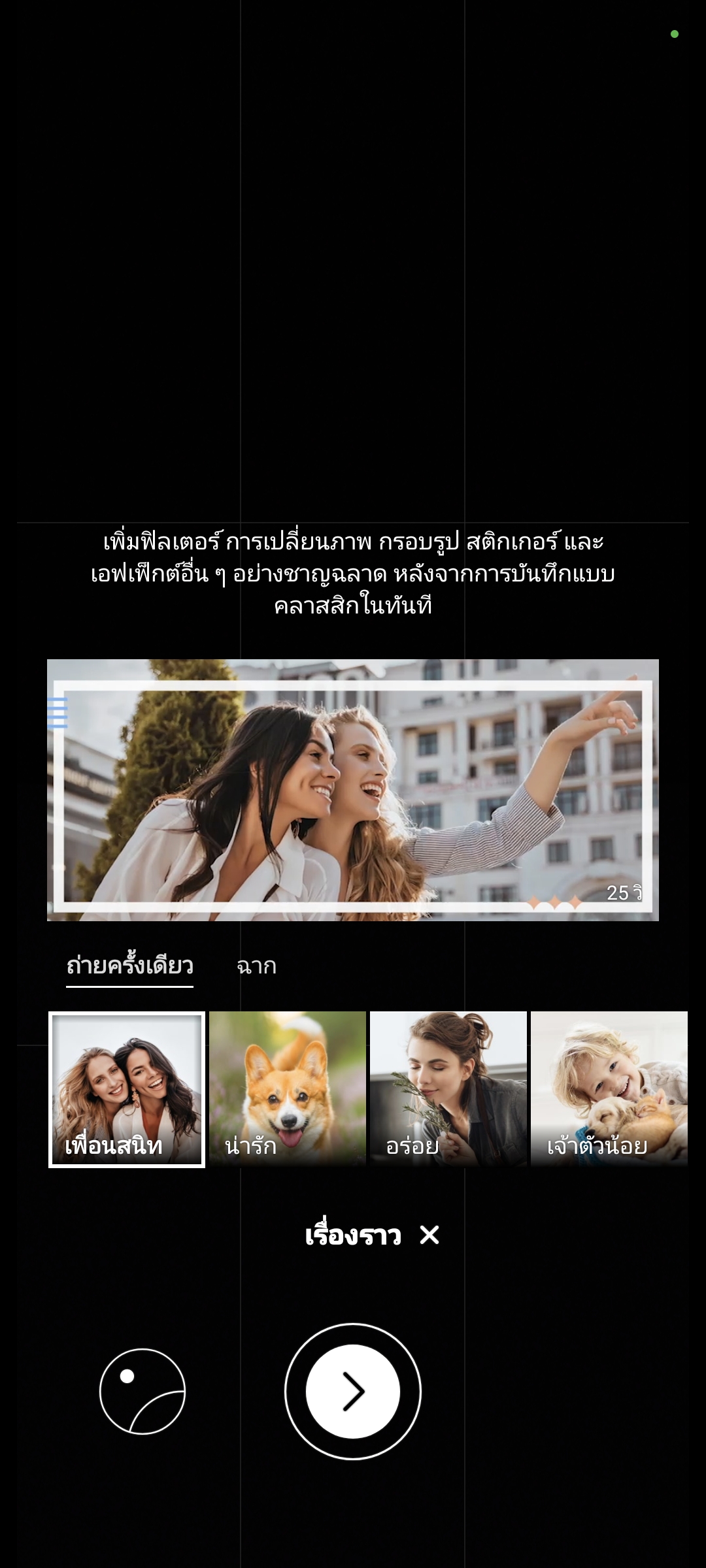 รีวิว HONOR 70