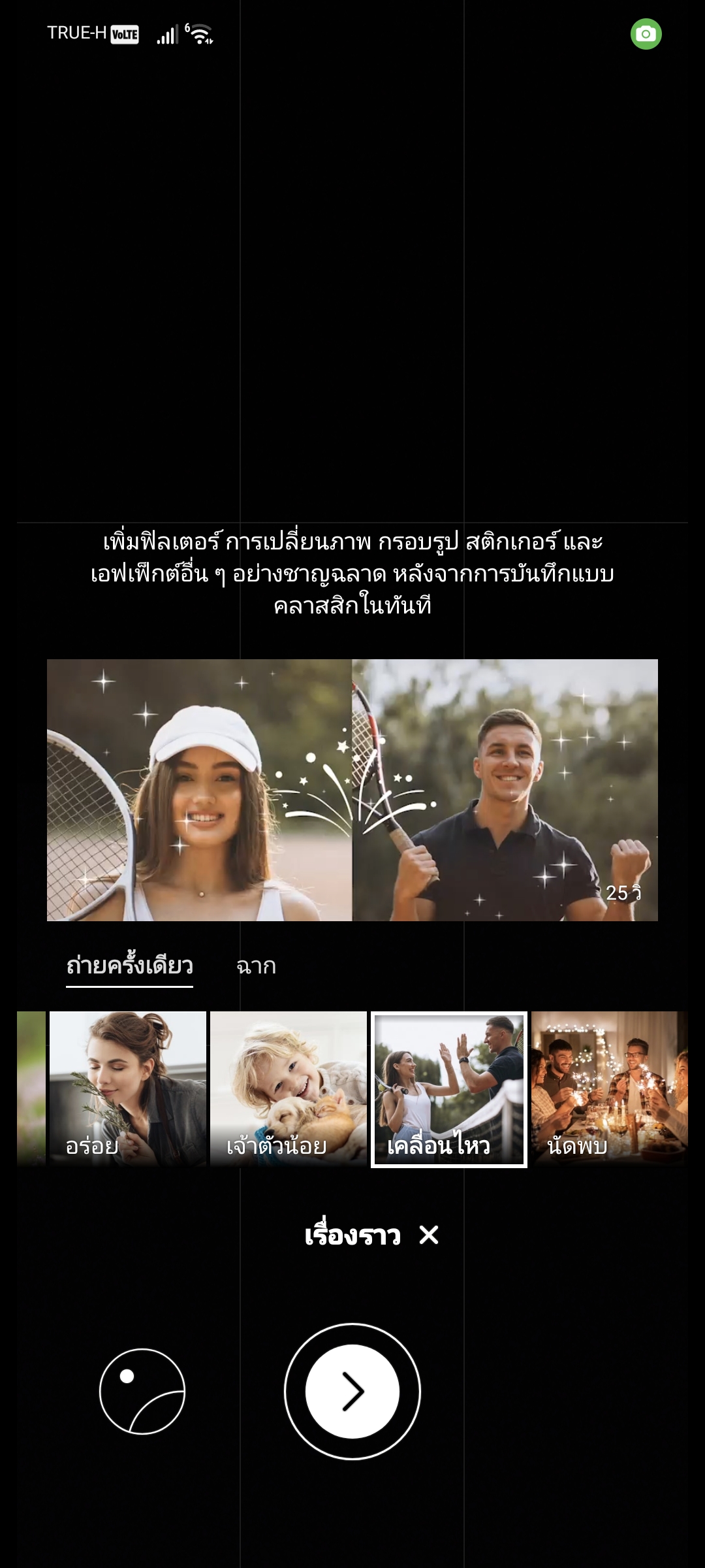 รีวิว HONOR 70