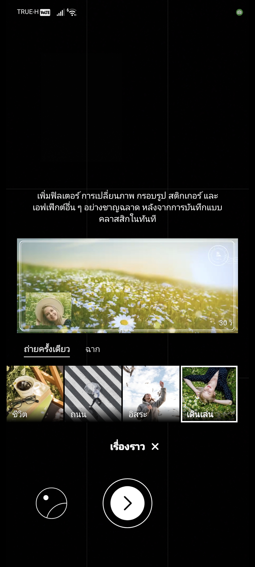 รีวิว HONOR 70