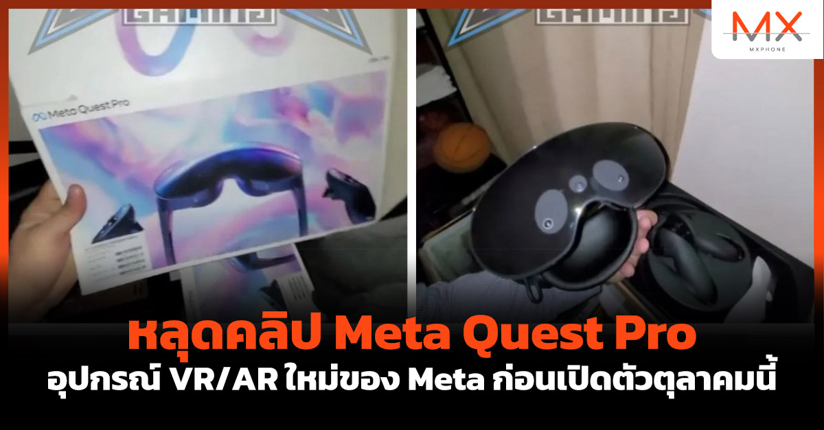 Meta Quest Pro