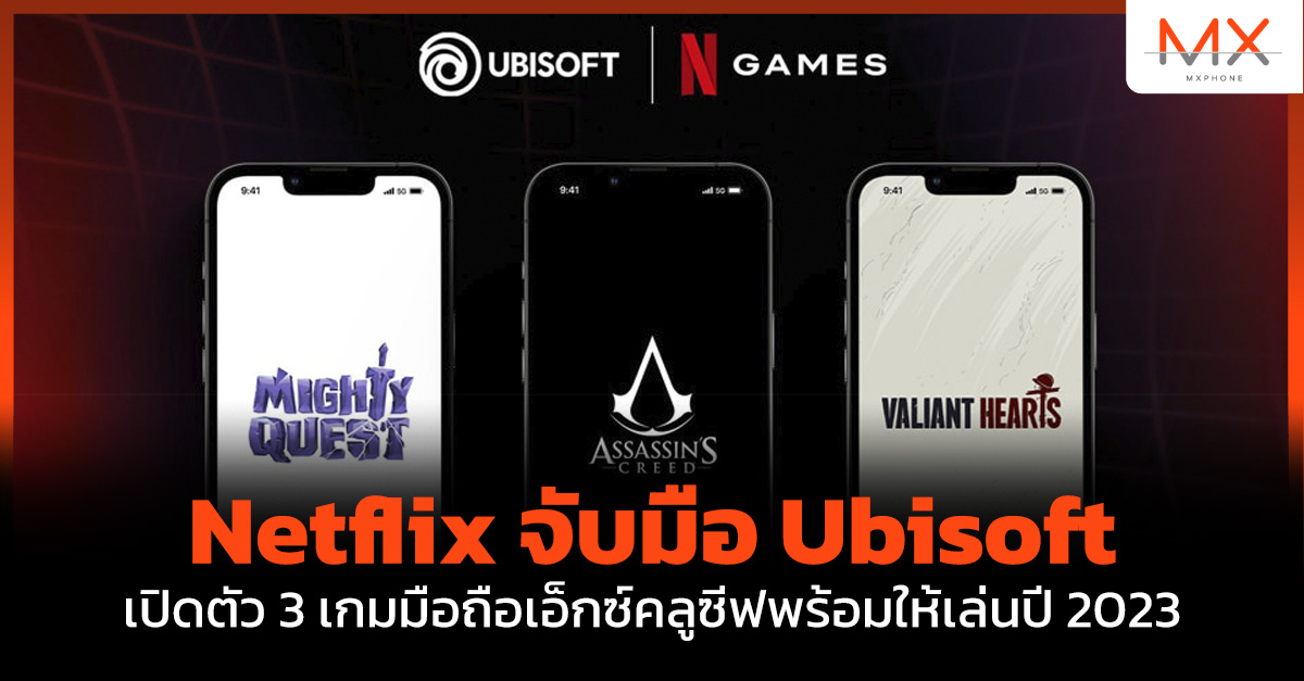 Netflix Ubisoft