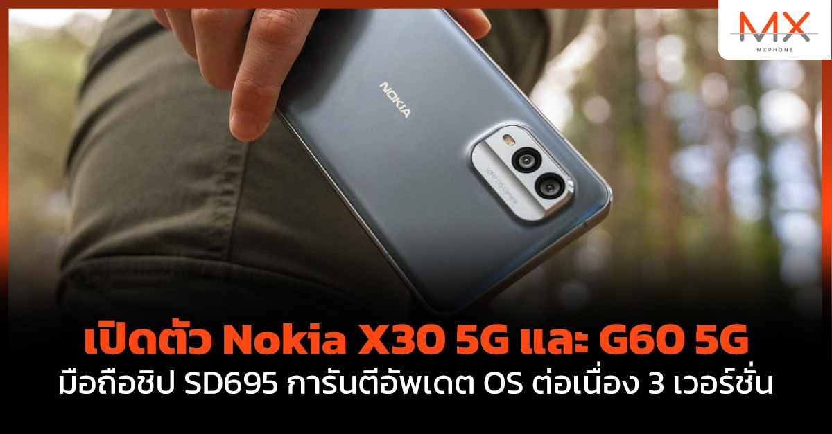 Nokia X30 5G