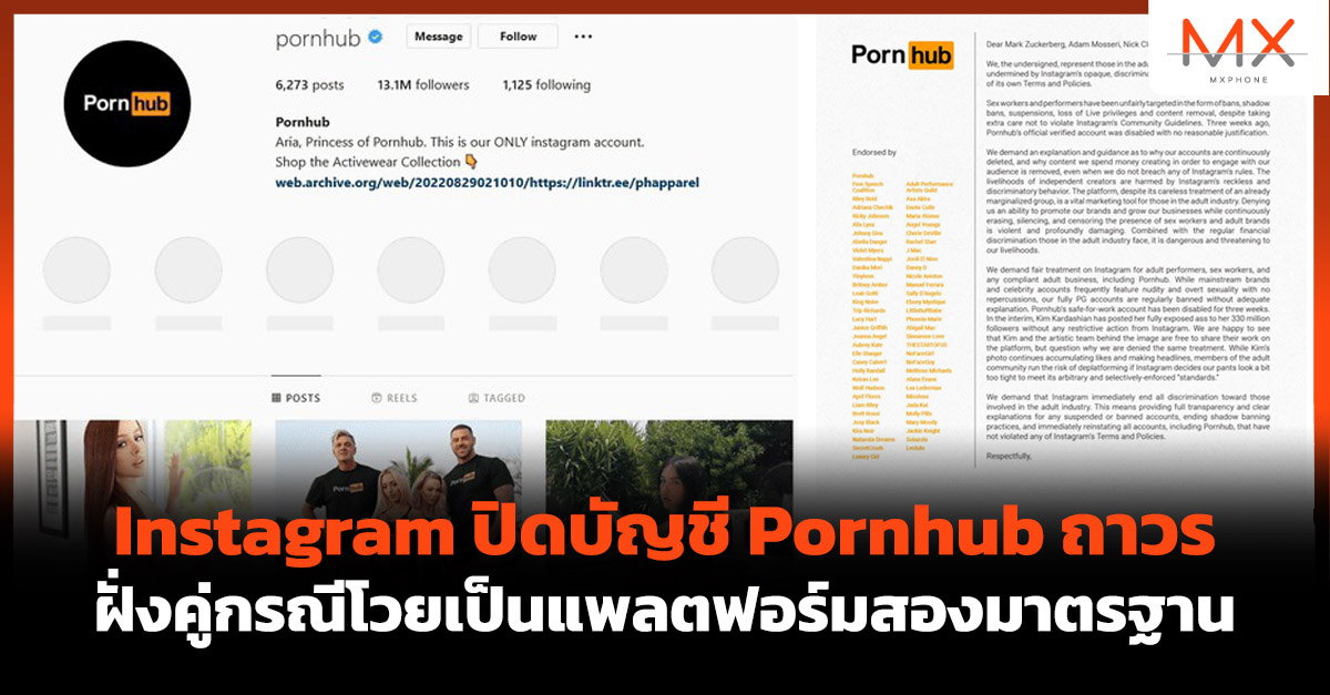 Instagram Pornhub