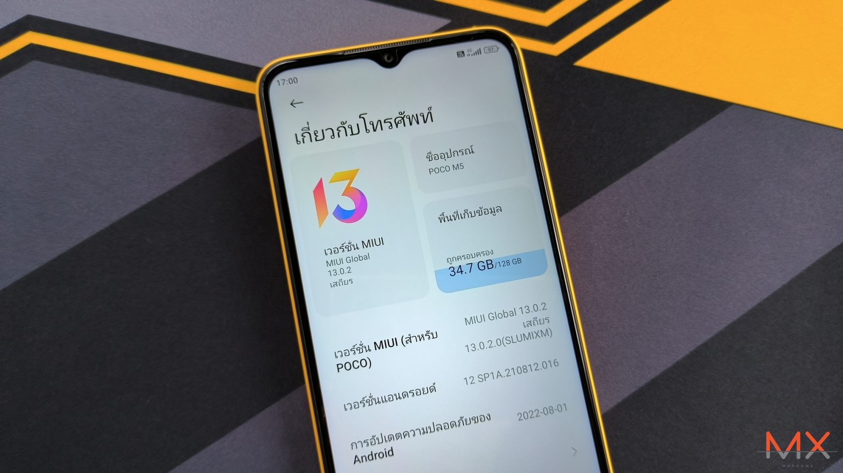 รีวิว POCO M5