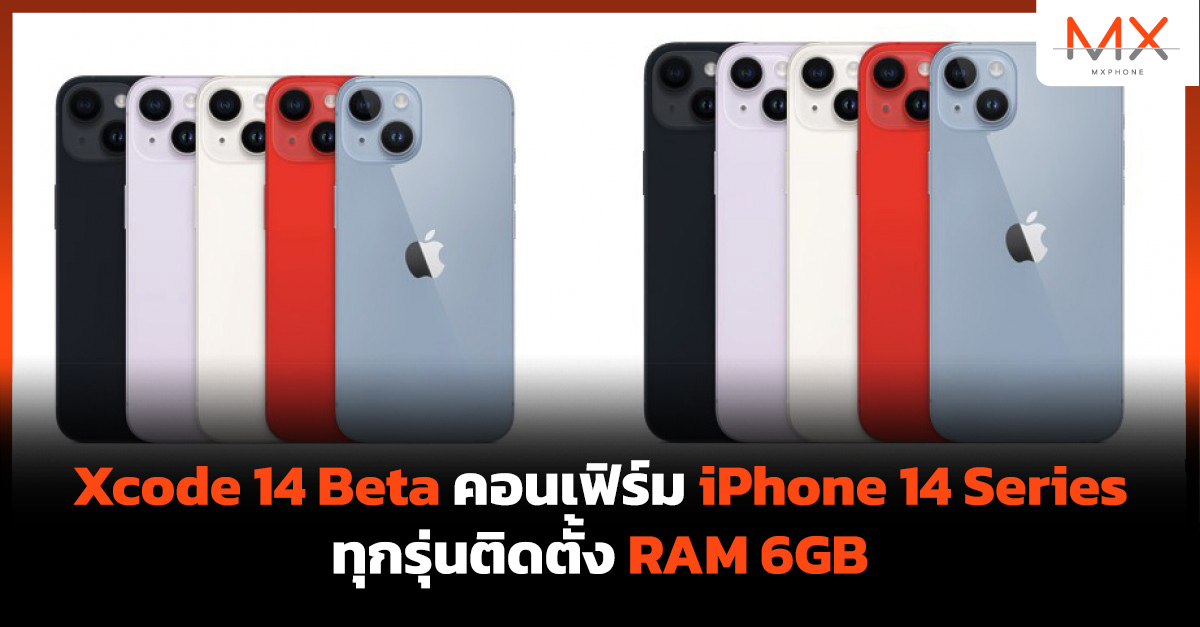 iPhone 14