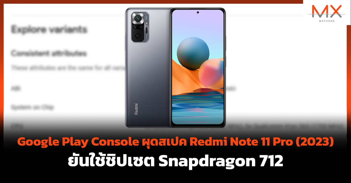 Redmi Note 11 Pro (2023)