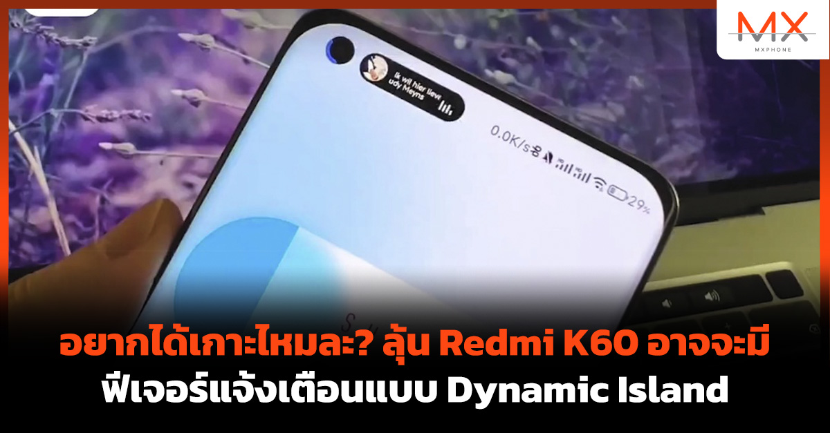 Xiaomi Redmi K60 Dynamic Island
