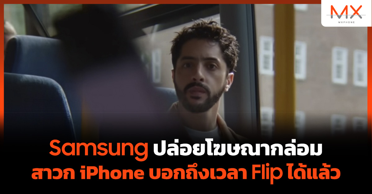 Samsung Galaxy Z Flip4 iPhone 14 Apple