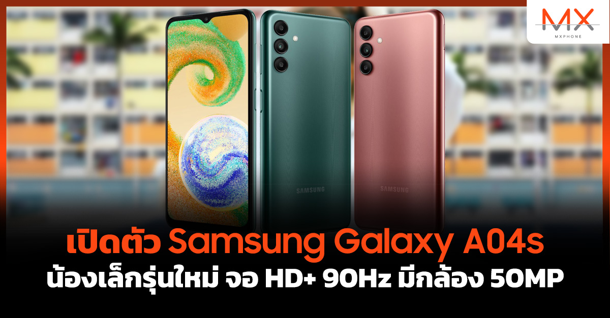 Samsung Galaxy A04s