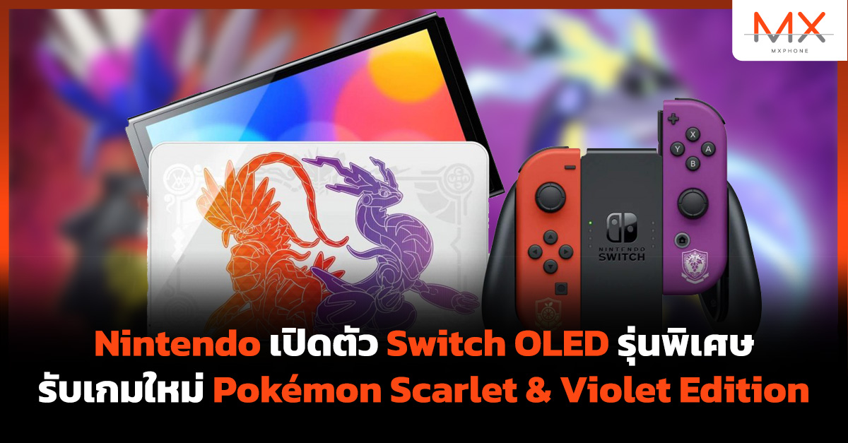 Nintendo Switch OLED Pokémon Scarlet & Violet Edition