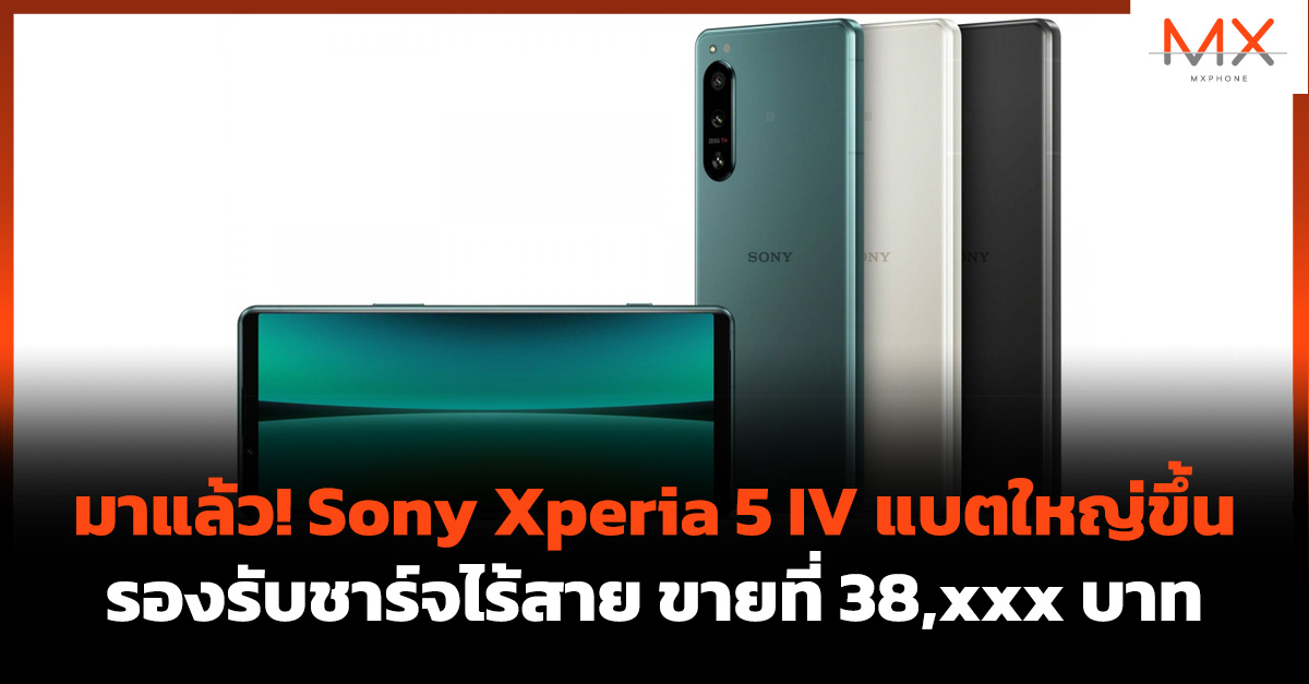 Sony Xperia 5 IV