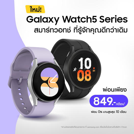 รีวิว Samsung Galaxy Watch5