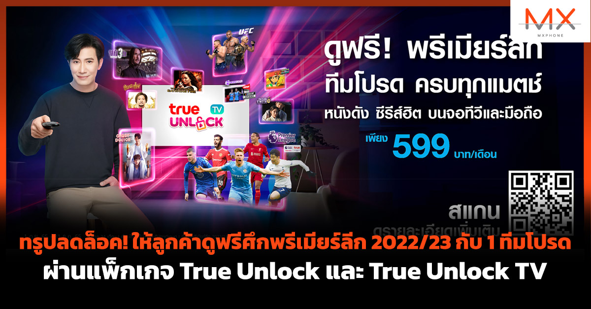 True Unlock TV