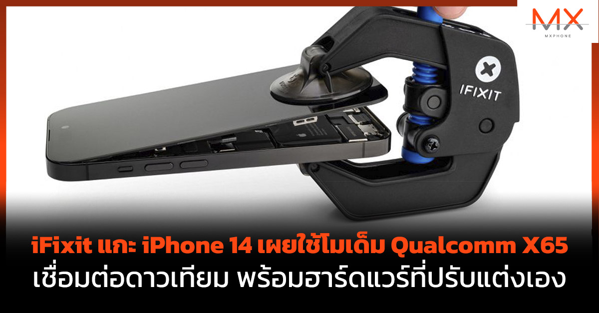iPhone 14 Qualcomm X65 Emergency SOS via Satellite