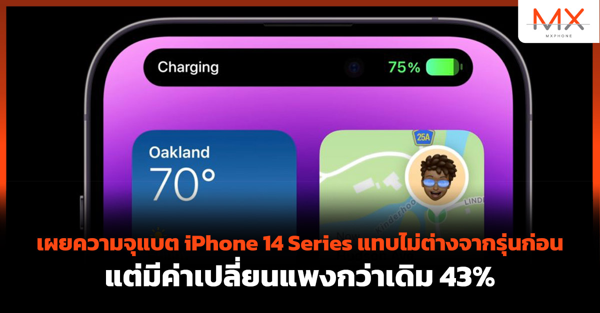 iPhone 14