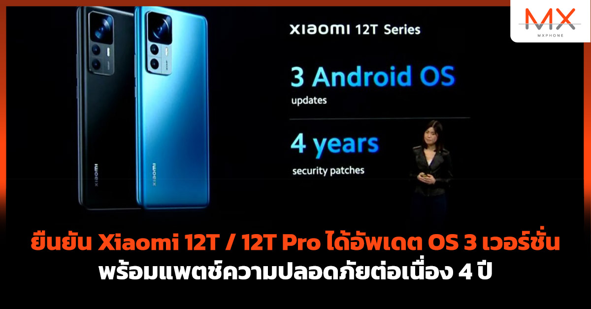 Xiaomi 12T Pro