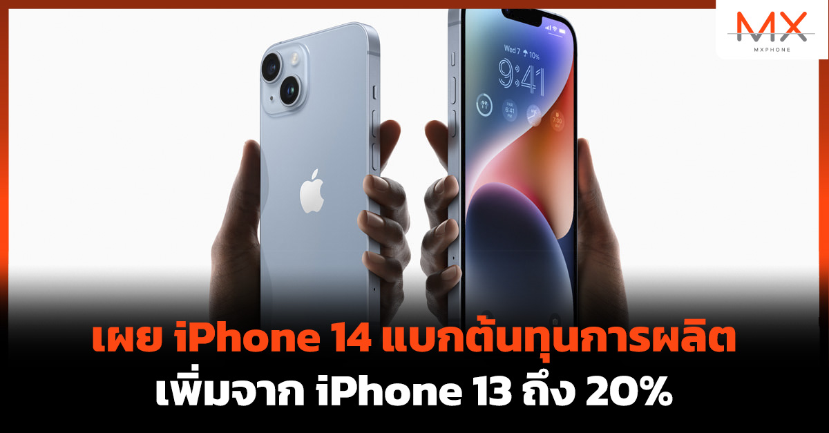 iPhone 14