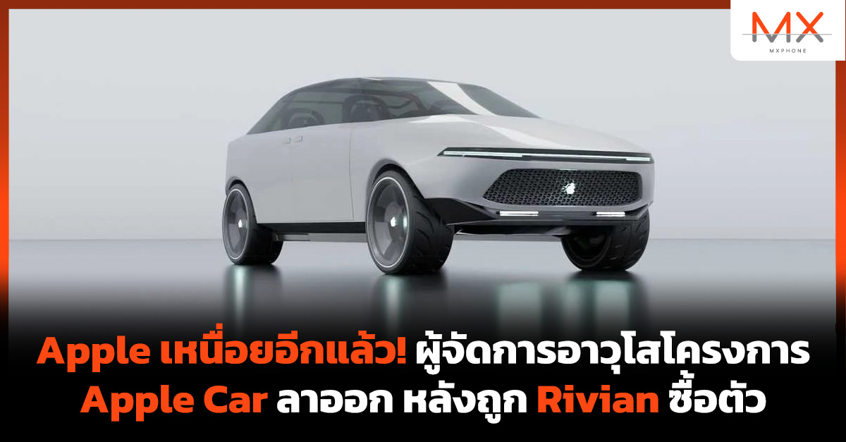 Apple Car